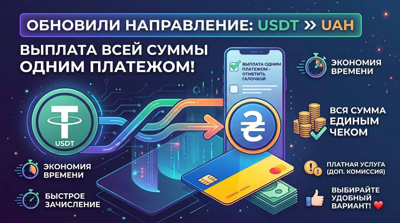 Выплата одним платежом